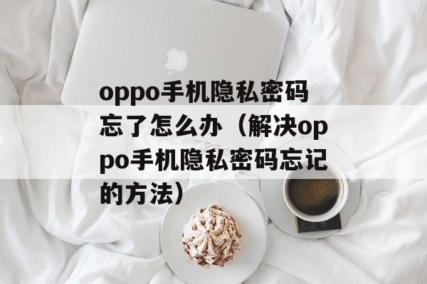 包贝尔婚闹是怎么回事（揭秘明星婚礼中的狂欢与趣闻）-第1张图片-