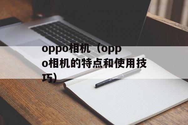 匈牙利电眼（探究匈牙利电影文化的代表作品）-第1张图片-