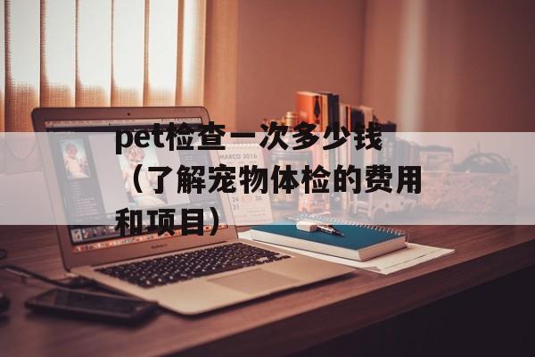 十一度青春系列电影（回顾十一度青春系列电影的经典之作）-第1张图片-