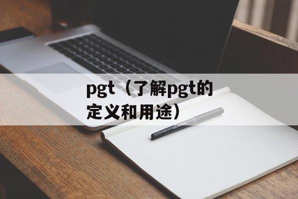 十九届七中全会召开时间几天（全面解析七中全会议程安排）-第1张图片-