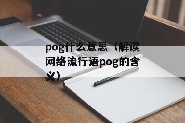千山暮雪片头曲（感受古风音乐的魅力）-第1张图片-