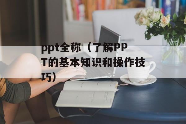 升请qq（快速升级qq等级的方法和技巧）-第1张图片-