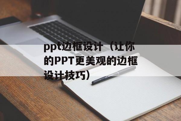 半球一球是什么意思（揭秘半球一球的来历和含义）-第1张图片-