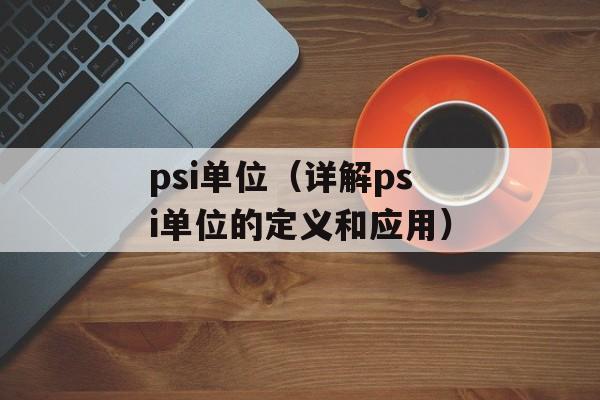 华安证券钱龙金典版（了解华安证券钱龙金典版的特点和优势）-第1张图片-