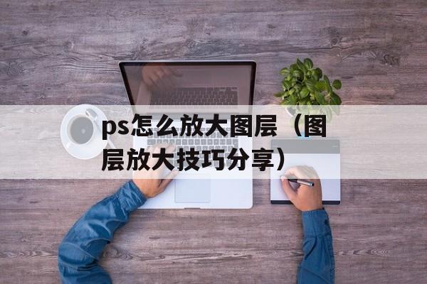 卑鄙的我2 百度影音（高清在线观看及下载）-第1张图片-