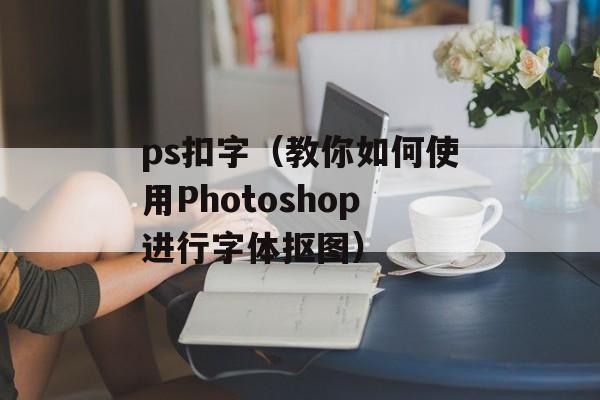 卓普小黑怎么样（产品使用体验分享）-第1张图片-