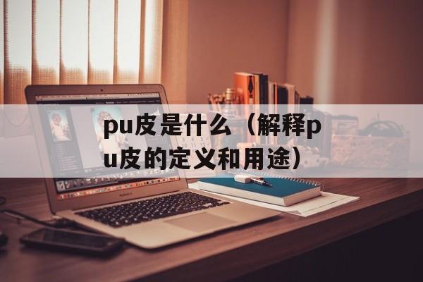 南宁百货网上商城（畅享购物新体验）-第1张图片-