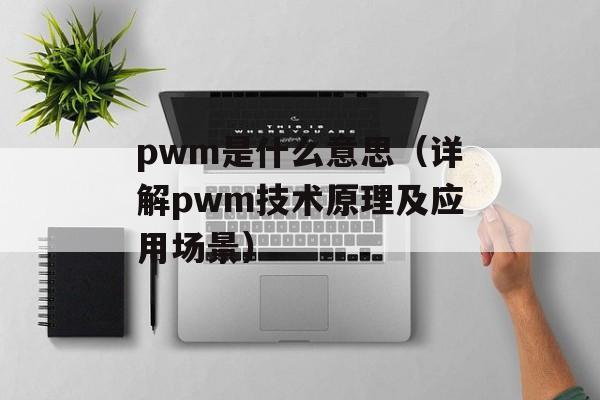 南条丽（日本AV女优的代表作品）-第1张图片-