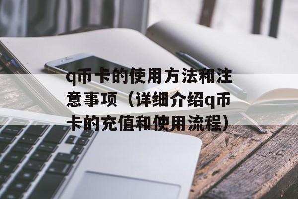去哪儿网电话订票（快速、方便的机票订购服务）-第1张图片-