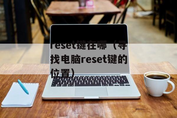 发胶多少钱（市面上常见的发胶价格）-第1张图片-