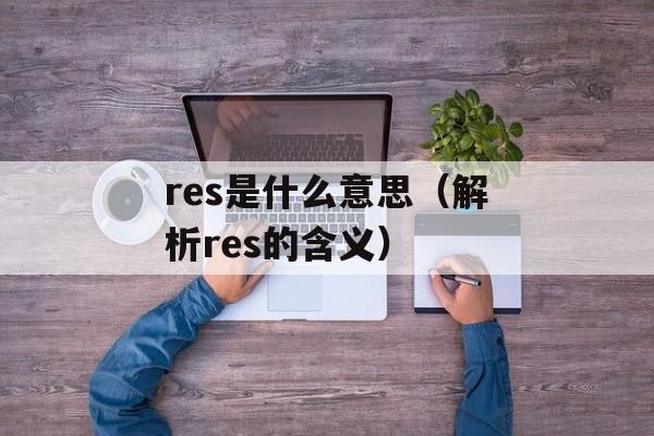 发财日记什么时候上映（影片上映时间公布）-第1张图片-
