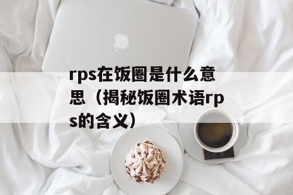 叛逆的鲁路修sp（探讨鲁路修的人物性格和剧情发展）-第1张图片-
