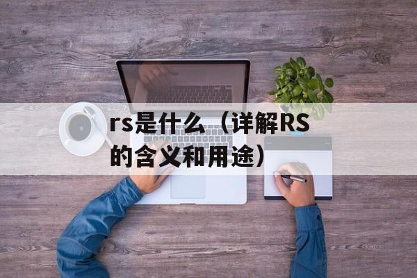 口袋妖怪银魂存档（游戏存档备份和恢复方法）-第1张图片-