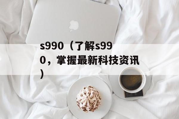 只争朝夕不负韶华出自哪里（探究这句名言的来源和意义）-第1张图片-