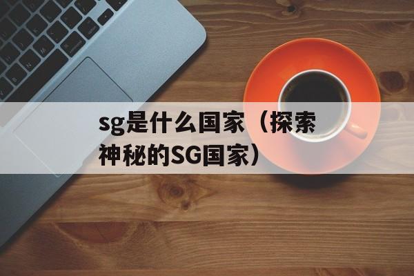 史前逃龙（揭秘远古时代神秘生物的逃亡历程）-第1张图片-