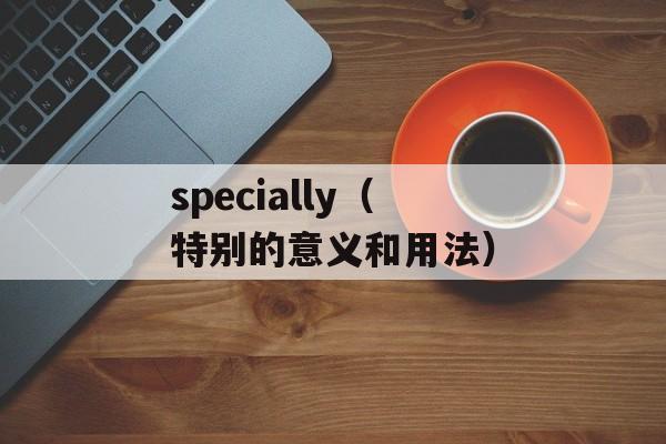 同门剧情（一场师徒之间的生死考验）-第1张图片-