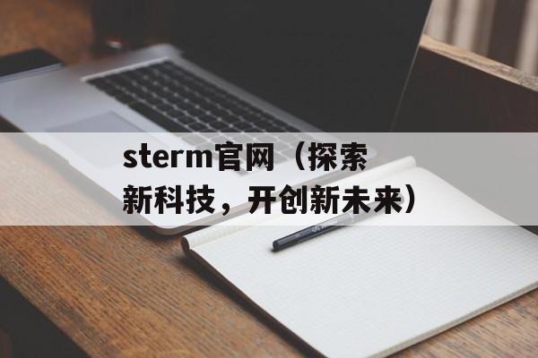 君为主 我为仆（领导与下属的权责关系探析）-第1张图片-