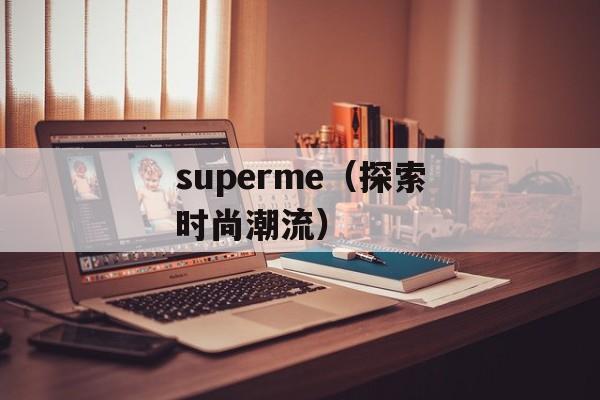 吴奇隆贴吧（了解吴奇隆的最新动态和粉丝互动）-第1张图片-
