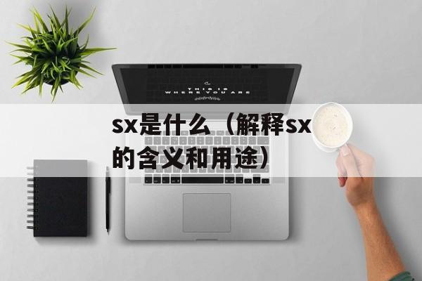 吸吸瘦（告别肥胖，迎来健康美丽）-第1张图片-