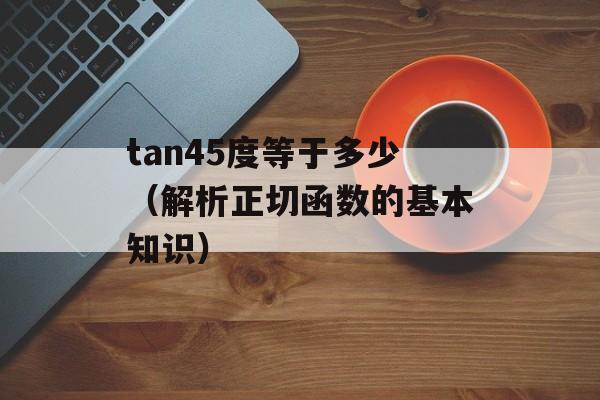 周立波关栋天（两位名人的相遇与交流）-第1张图片-