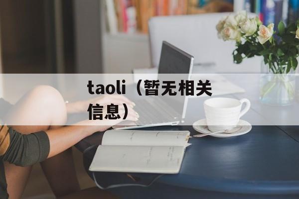 周继先原型（探究周继先原型的设计理念与应用）-第1张图片-