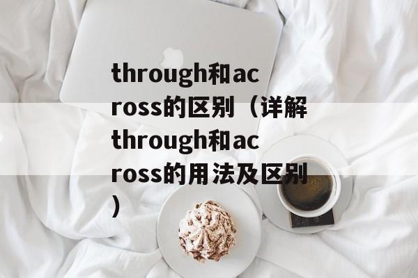 品优通（一家专注于电商平台的企业）-第1张图片-