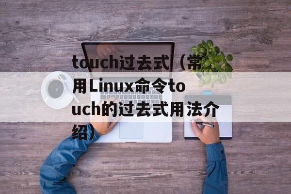 哈尔滨手递手网（提供快捷高效的物流服务）-第1张图片-