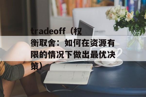 哈金砖（金砖国家合作机制的发展历程和未来前景）-第1张图片-