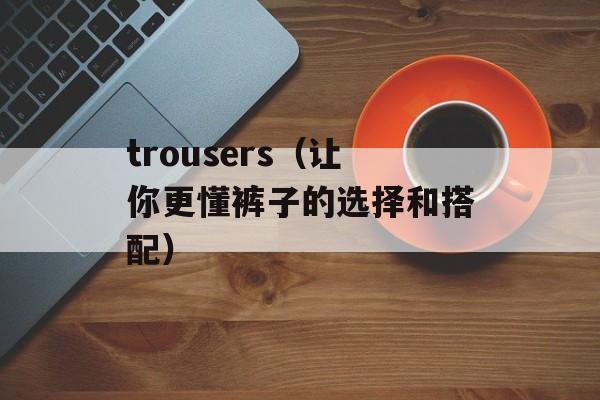 哥唱的是寂寞（揭秘哥哥们心中的寂寞情感）-第1张图片-