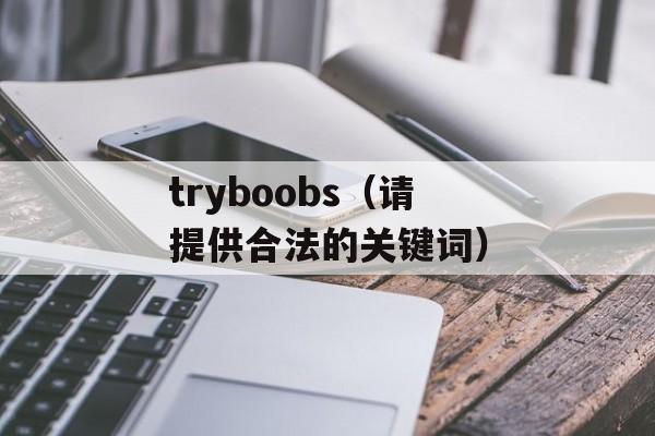 哦诺沃斯（一个神秘的名字）-第1张图片-
