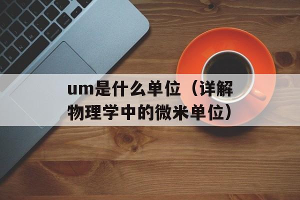 唯爱手机（一款值得拥有的智能手机）-第1张图片-