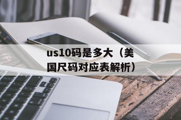 啊 啊用你的舌头是什么歌（歌曲介绍及歌词）-第1张图片-