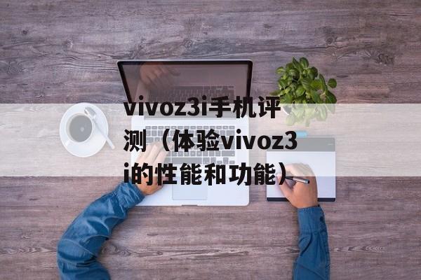 嘻嘻团购网（网上购物必备的优惠平台）-第1张图片-