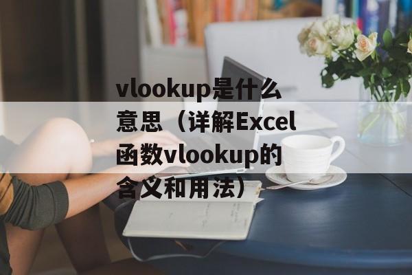 四张机是什么意思（详解四张机的定义和用途）-第1张图片-