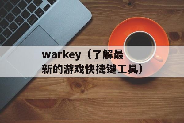 团队事件监控（有效管理团队事件的关键措施）-第1张图片-