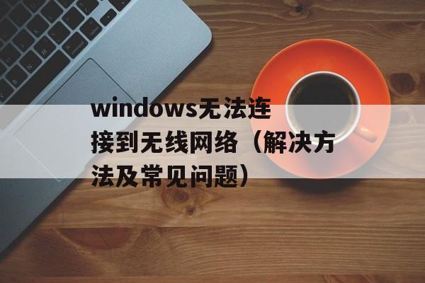 图个轻松4.5.2（让你的工作更加高效轻松的小技巧）-第1张图片-