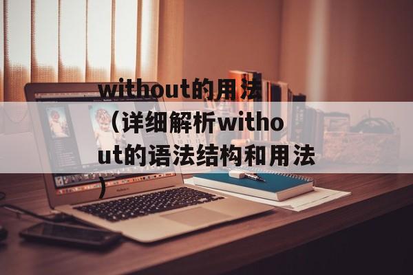 图吧导航怎么用（详细介绍图吧导航的使用方法）-第1张图片-