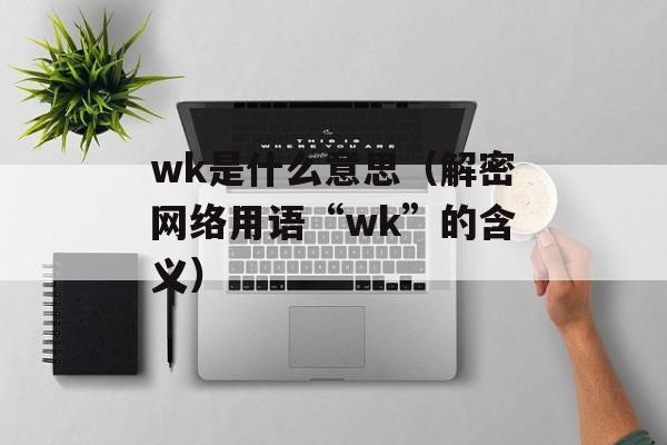 图案设计的秘诀：如何避免尝试次数过多-第1张图片-