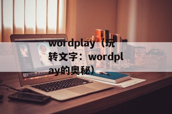 圆珠笔的圆珠（了解圆珠笔的结构和工作原理）-第1张图片-