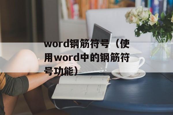 圣元积分网站介绍（了解圣元积分网站的功能和使用方法）-第1张图片-