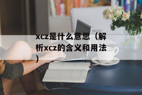 地球素颜（探索地球真实的面貌）-第1张图片-