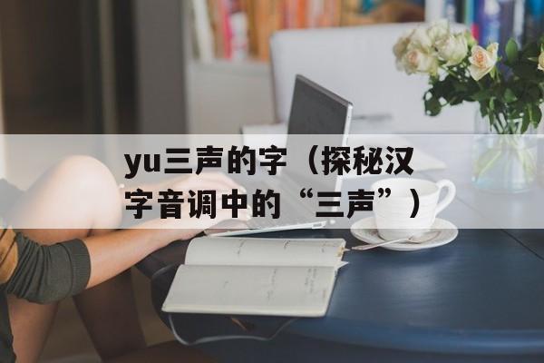 壮着胆子的意思是什么（探究壮着胆子的含义和应用场景）-第1张图片-