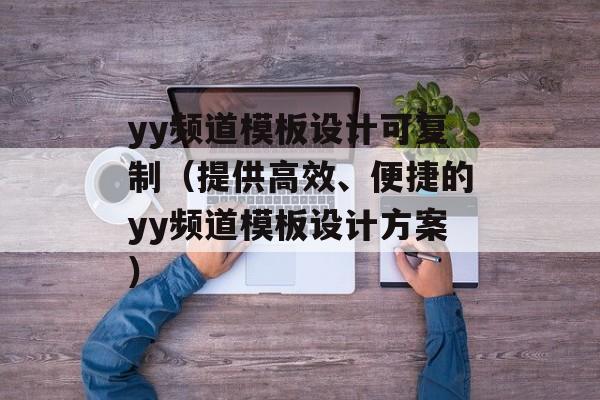 夏普sh6018c（介绍夏普sh6018c的特点和性能）-第1张图片-