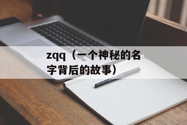 多拉格是谁（揭秘多拉格是谁以及其成就和影响）-第1张图片-