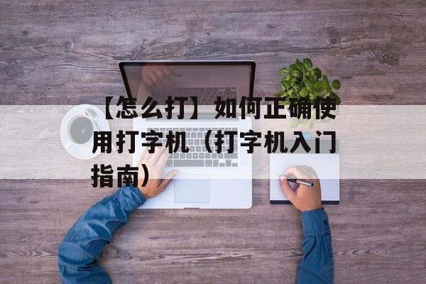 大众自造磁悬球形车（创意科技：DIY打造磁悬浮新交通工具）-第1张图片-