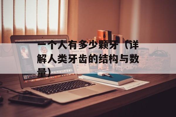 大摇大摆是什么生肖（探究大摇大摆生肖的特点与性格）-第1张图片-