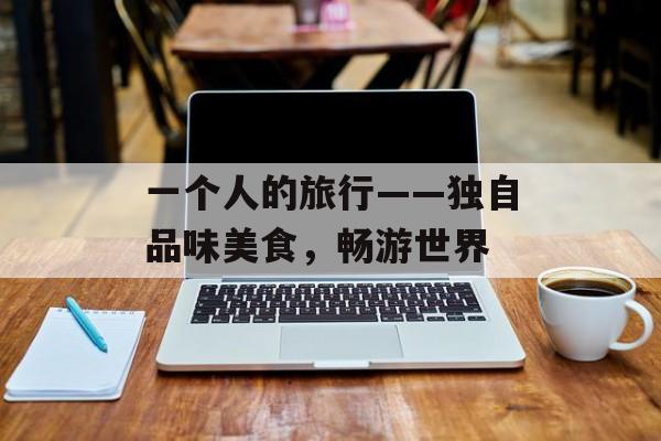 大摇大摆的动物打一个生肖（猪年生肖预测）-第1张图片-