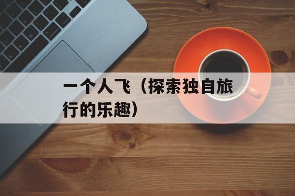 大数据分析平台哪个好（比较流行的大数据分析平台推荐）-第1张图片-