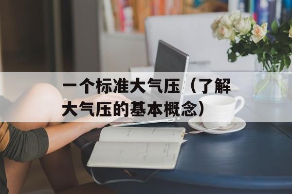 天下太平是什么生肖（探讨生肖与历史的关系）-第1张图片-