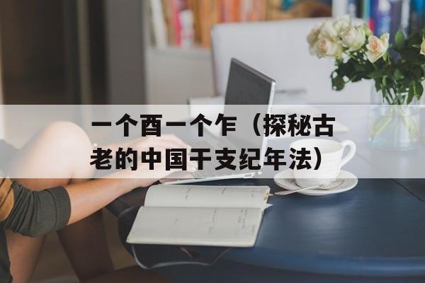 天天酷跑糖伯虎（游戏攻略分享）-第1张图片-